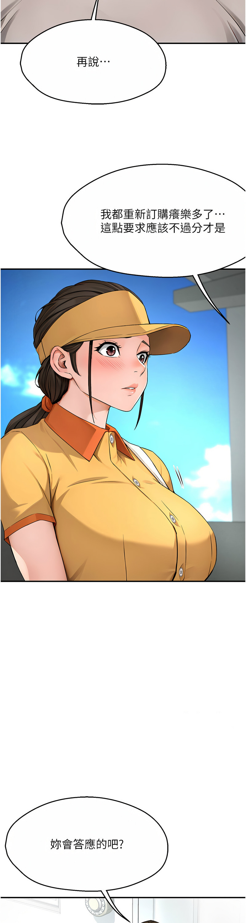 [SaraJin & ttwook & 孔心] 痒乐多阿姨 | 癢樂多阿姨 1-15 [Chinese] [Ongoing]全集