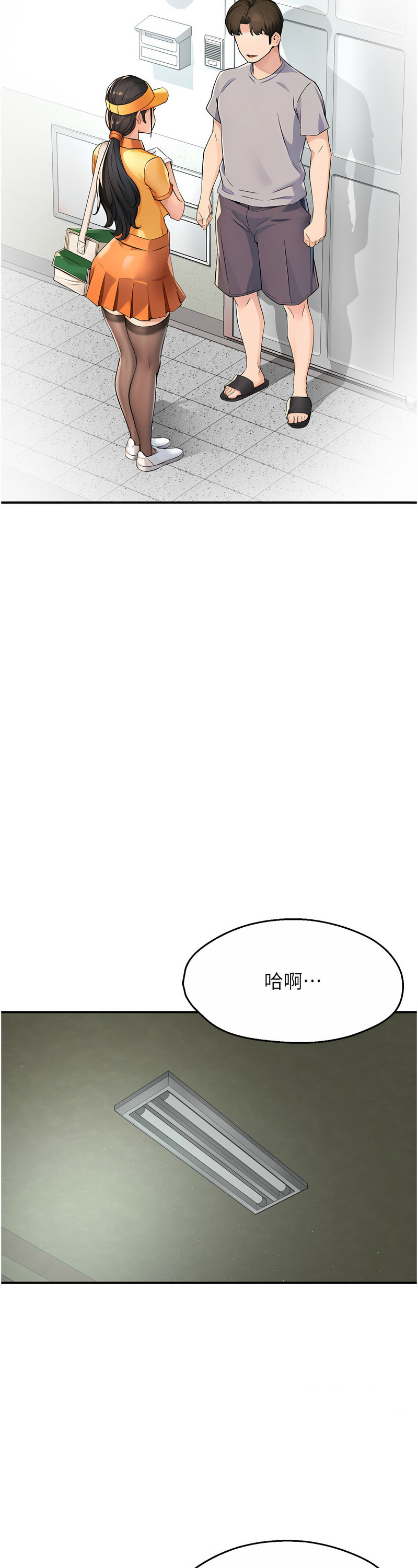 [SaraJin & ttwook & 孔心] 痒乐多阿姨 | 癢樂多阿姨 1-15 [Chinese] [Ongoing]全集