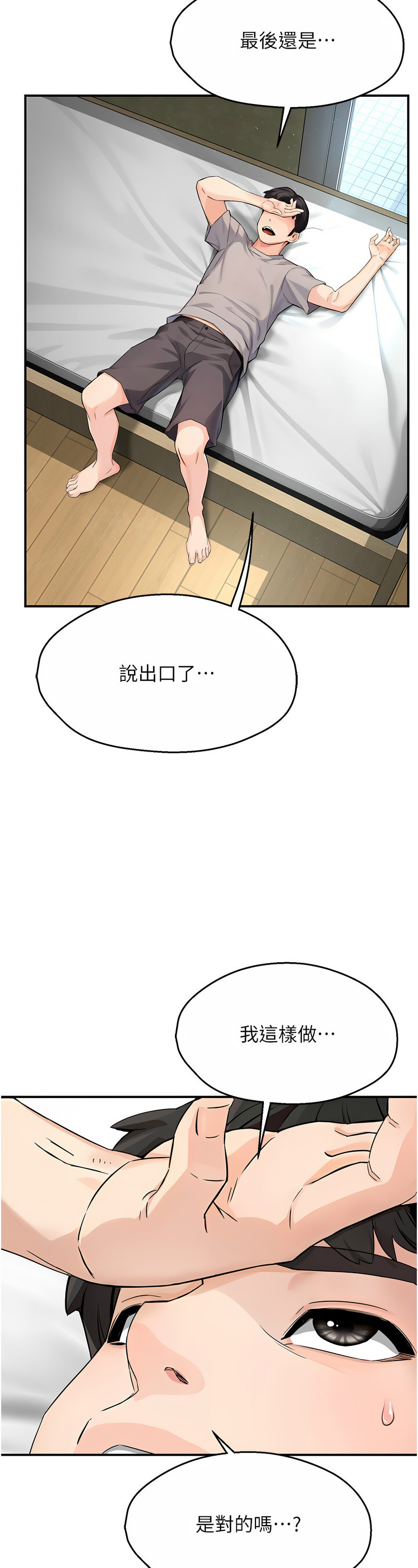 [SaraJin & ttwook & 孔心] 痒乐多阿姨 | 癢樂多阿姨 1-15 [Chinese] [Ongoing]全集