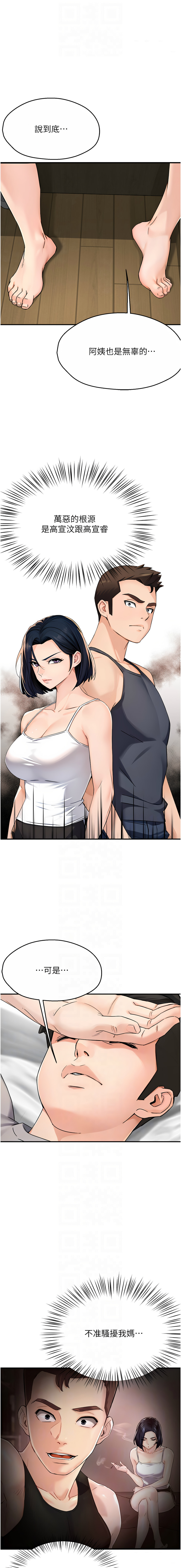 [SaraJin & ttwook & 孔心] 痒乐多阿姨 | 癢樂多阿姨 1-15 [Chinese] [Ongoing]全集