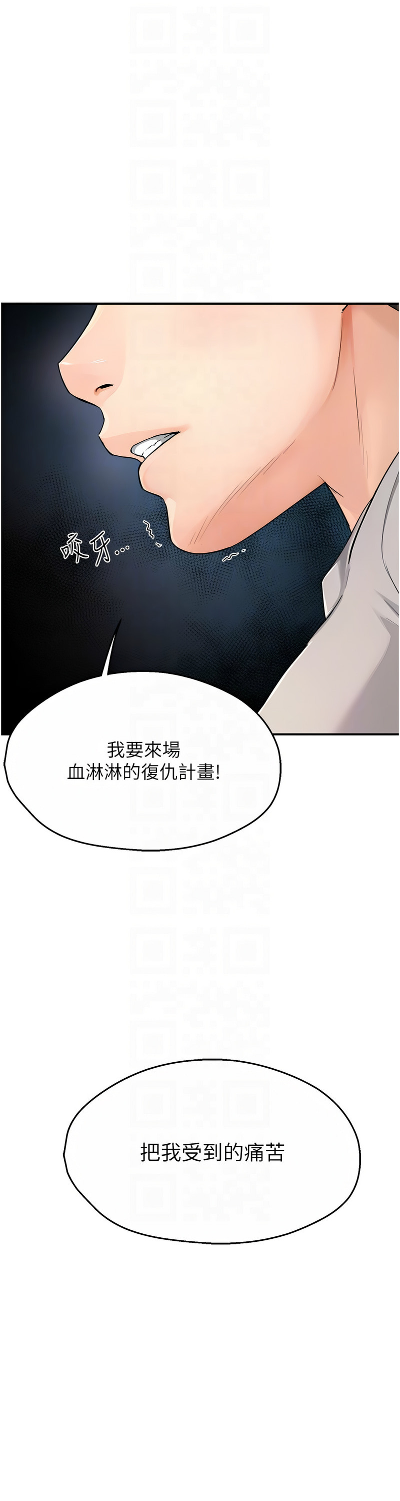 [SaraJin & ttwook & 孔心] 痒乐多阿姨 | 癢樂多阿姨 1-15 [Chinese] [Ongoing]全集