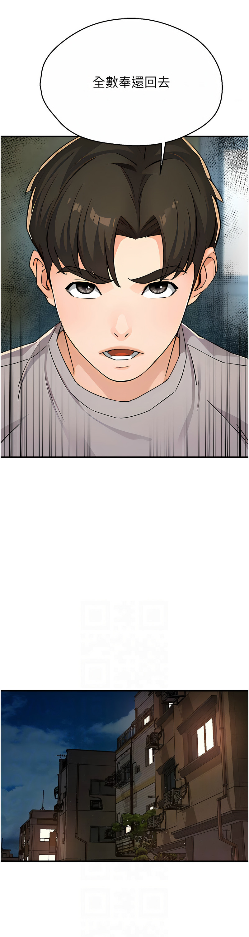 [SaraJin & ttwook & 孔心] 痒乐多阿姨 | 癢樂多阿姨 1-15 [Chinese] [Ongoing]全集