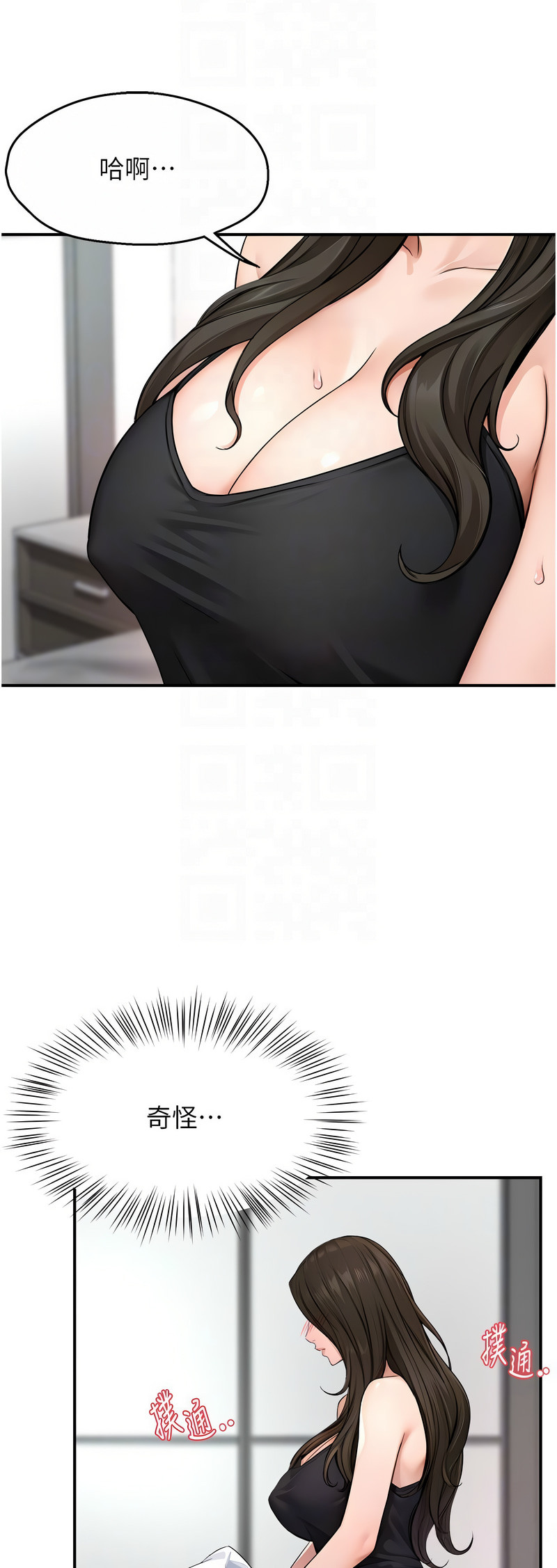 [SaraJin & ttwook & 孔心] 痒乐多阿姨 | 癢樂多阿姨 1-15 [Chinese] [Ongoing]全集