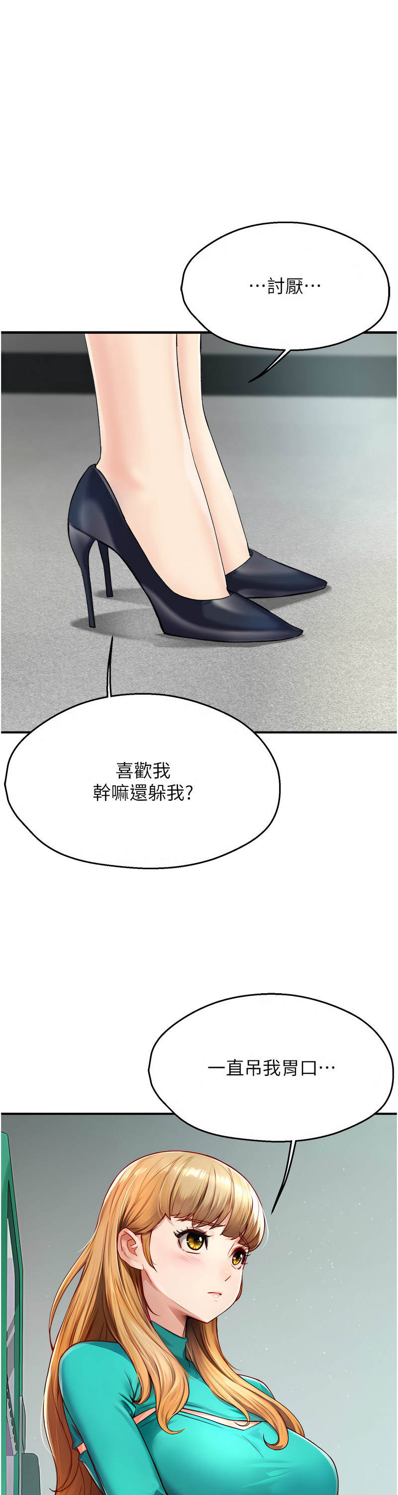 [SaraJin & ttwook & 孔心] 痒乐多阿姨 | 癢樂多阿姨 1-15 [Chinese] [Ongoing]全集