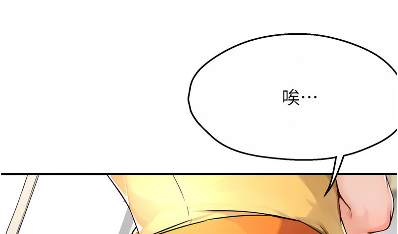 [SaraJin & ttwook & 孔心] 痒乐多阿姨 | 癢樂多阿姨 1-15 [Chinese] [Ongoing]全集