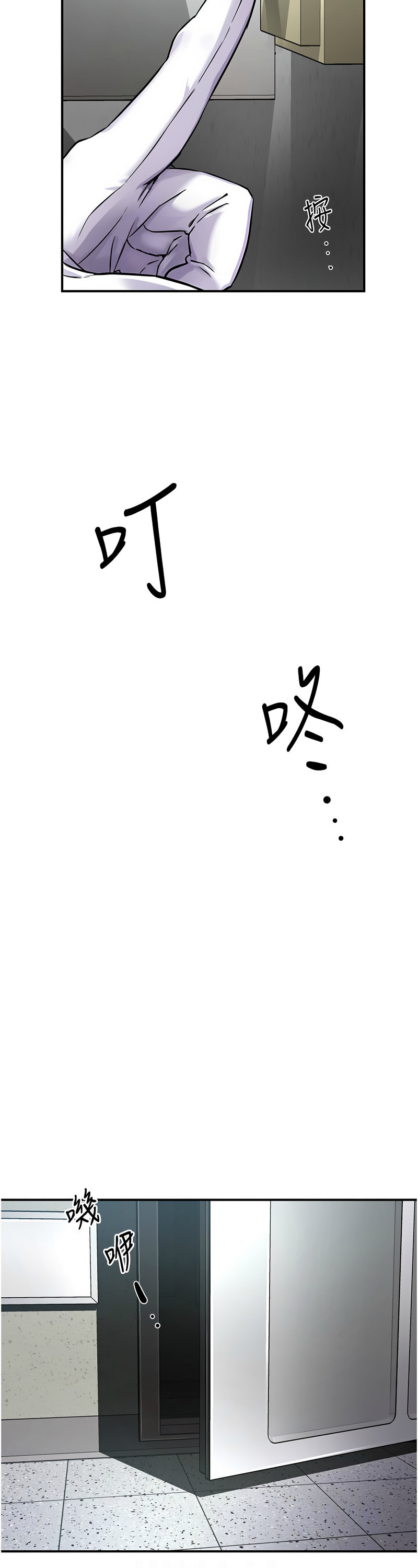 [SaraJin & ttwook & 孔心] 痒乐多阿姨 | 癢樂多阿姨 1-15 [Chinese] [Ongoing]全集