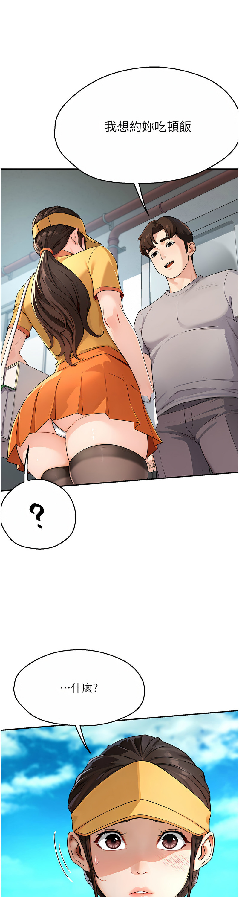 [SaraJin & ttwook & 孔心] 痒乐多阿姨 | 癢樂多阿姨 1-15 [Chinese] [Ongoing]全集