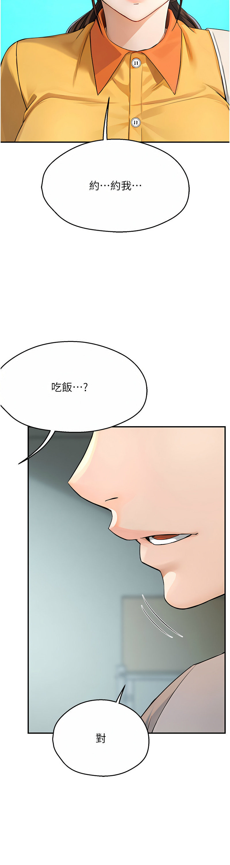 [SaraJin & ttwook & 孔心] 痒乐多阿姨 | 癢樂多阿姨 1-15 [Chinese] [Ongoing]全集