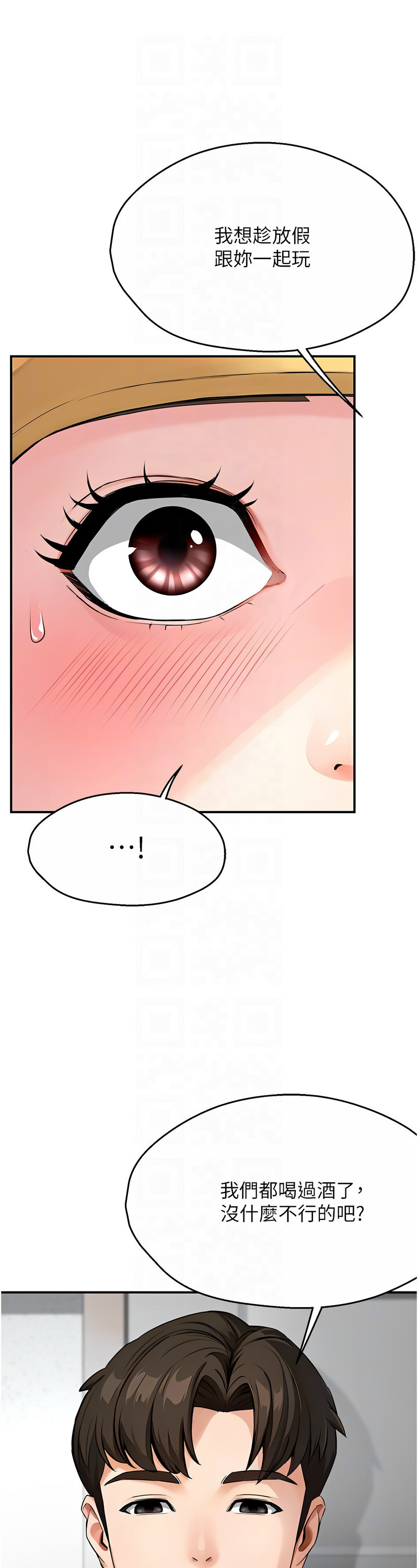 [SaraJin & ttwook & 孔心] 痒乐多阿姨 | 癢樂多阿姨 1-15 [Chinese] [Ongoing]全集