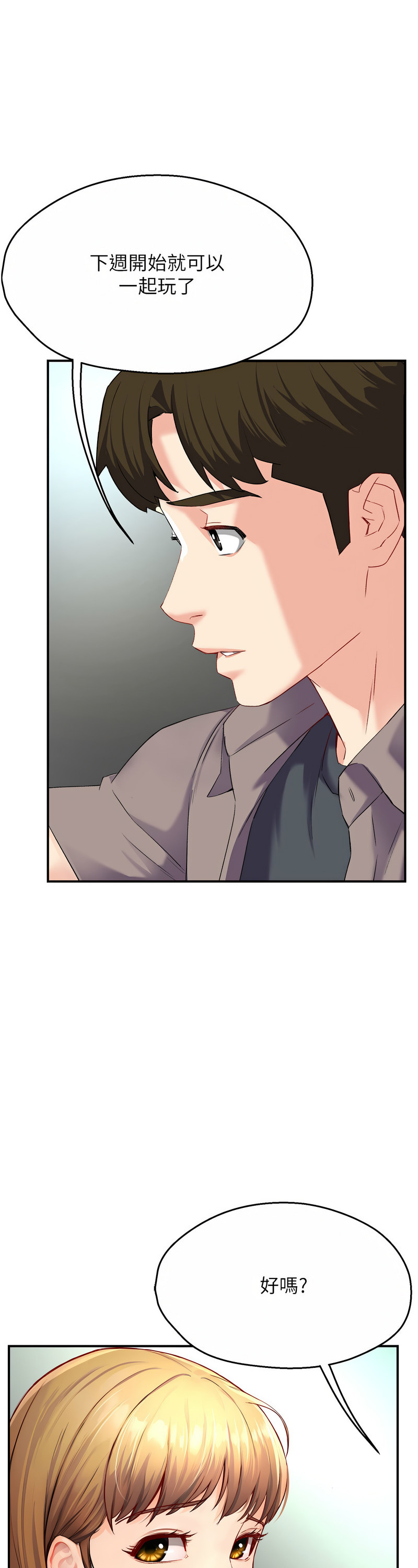 [SaraJin & ttwook & 孔心] 痒乐多阿姨 | 癢樂多阿姨 1-15 [Chinese] [Ongoing]全集