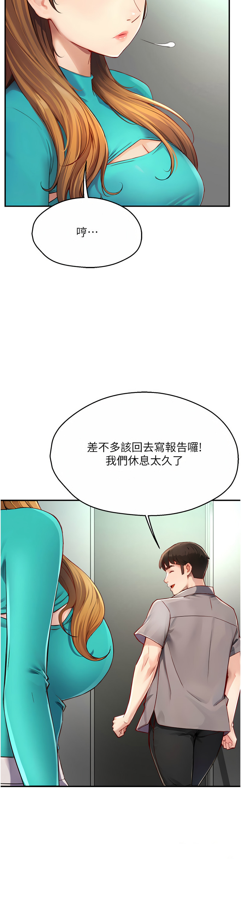 [SaraJin & ttwook & 孔心] 痒乐多阿姨 | 癢樂多阿姨 1-15 [Chinese] [Ongoing]全集
