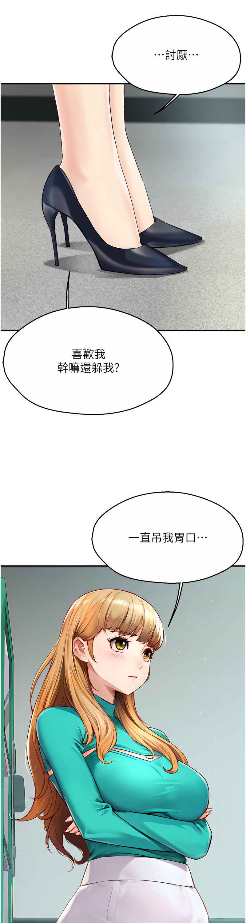 [SaraJin & ttwook & 孔心] 痒乐多阿姨 | 癢樂多阿姨 1-15 [Chinese] [Ongoing]全集