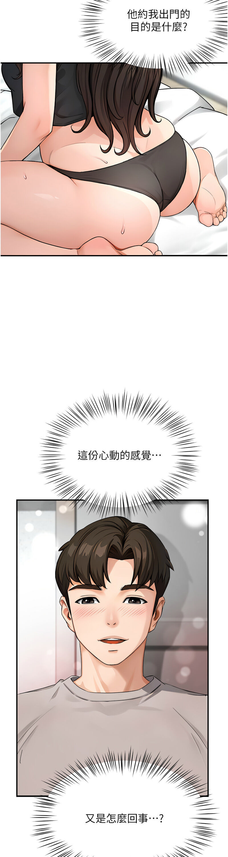 [SaraJin & ttwook & 孔心] 痒乐多阿姨 | 癢樂多阿姨 1-15 [Chinese] [Ongoing]全集