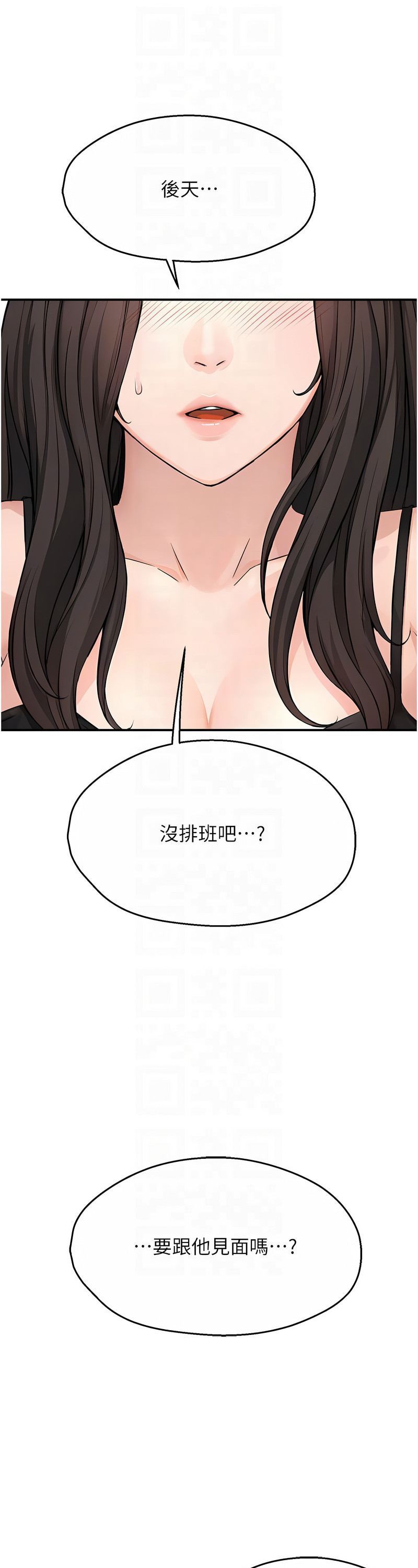 [SaraJin & ttwook & 孔心] 痒乐多阿姨 | 癢樂多阿姨 1-15 [Chinese] [Ongoing]全集