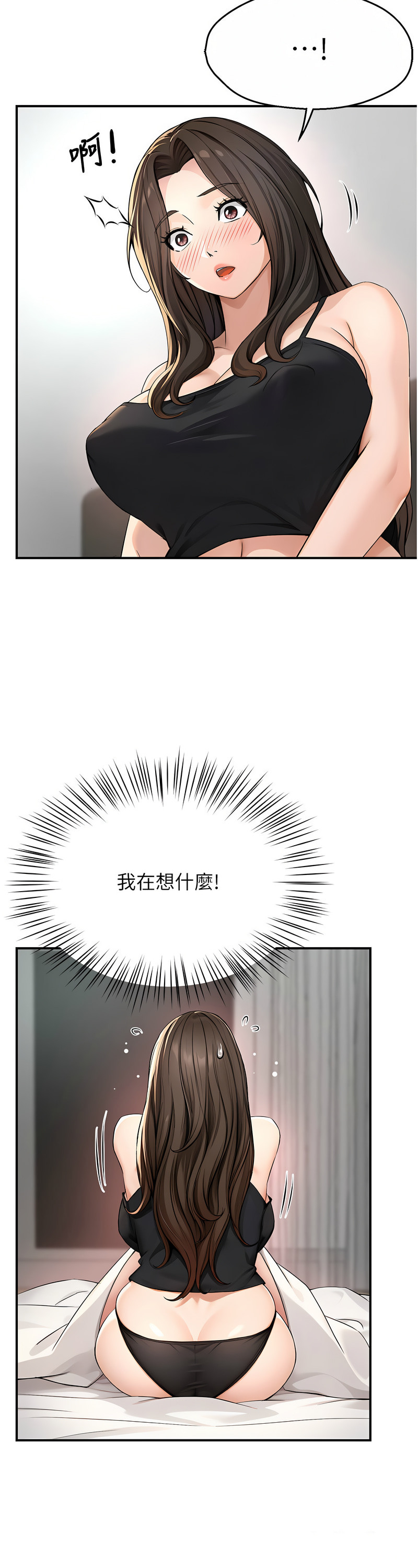 [SaraJin & ttwook & 孔心] 痒乐多阿姨 | 癢樂多阿姨 1-15 [Chinese] [Ongoing]全集