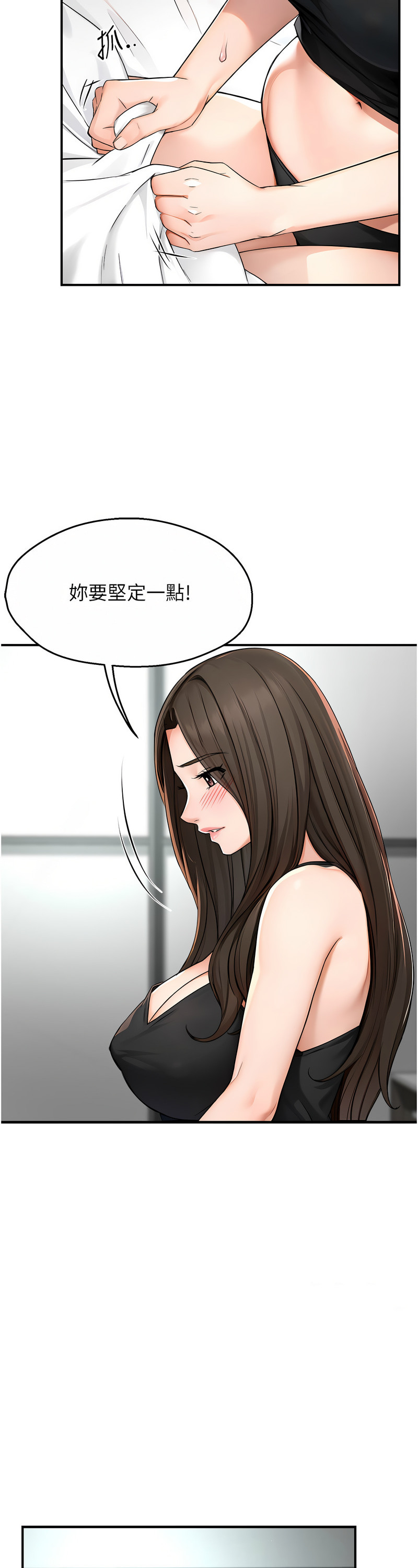 [SaraJin & ttwook & 孔心] 痒乐多阿姨 | 癢樂多阿姨 1-15 [Chinese] [Ongoing]全集