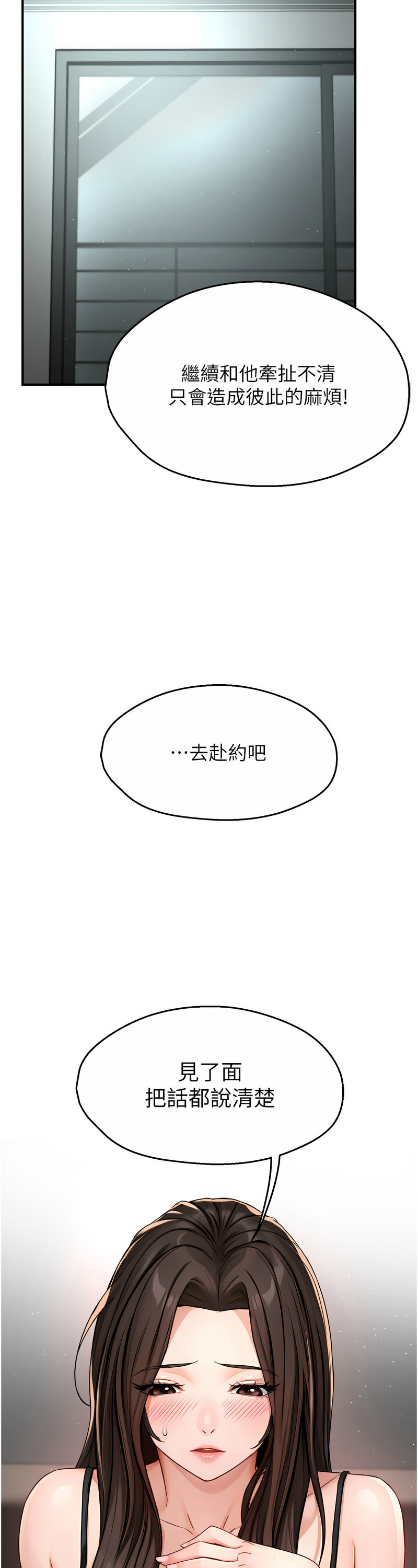 [SaraJin & ttwook & 孔心] 痒乐多阿姨 | 癢樂多阿姨 1-15 [Chinese] [Ongoing]全集