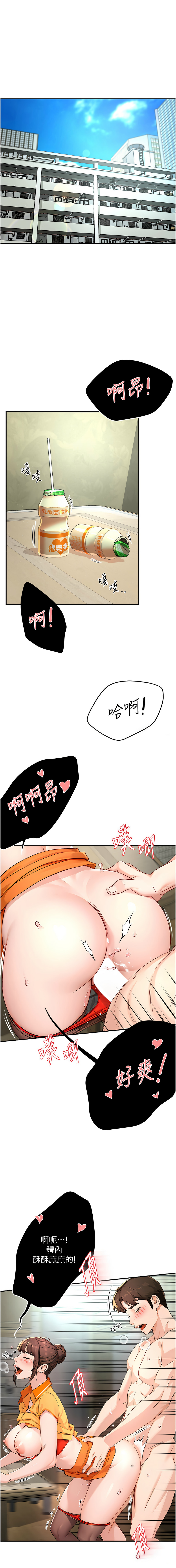 [SaraJin & ttwook & 孔心] 痒乐多阿姨 | 癢樂多阿姨 1-15 [Chinese] [Ongoing]全集