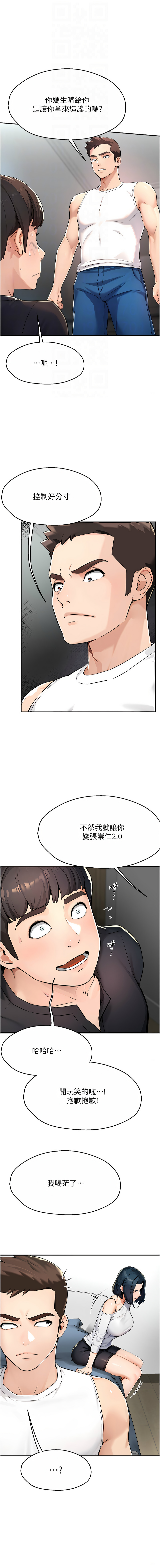 [SaraJin & ttwook & 孔心] 痒乐多阿姨 | 癢樂多阿姨 1-15 [Chinese] [Ongoing]全集