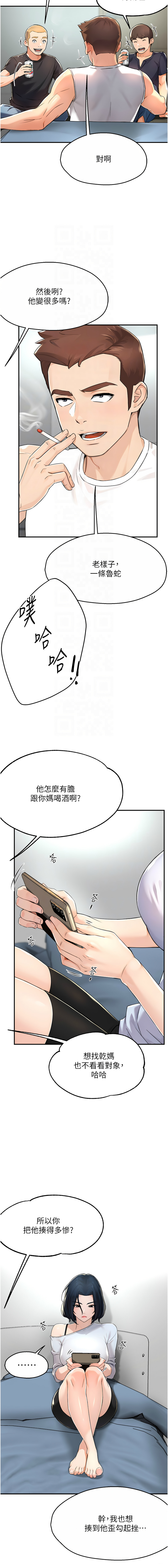 [SaraJin & ttwook & 孔心] 痒乐多阿姨 | 癢樂多阿姨 1-15 [Chinese] [Ongoing]全集