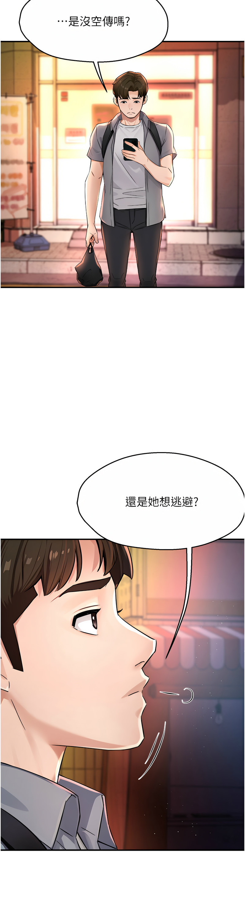 [SaraJin & ttwook & 孔心] 痒乐多阿姨 | 癢樂多阿姨 1-15 [Chinese] [Ongoing]全集