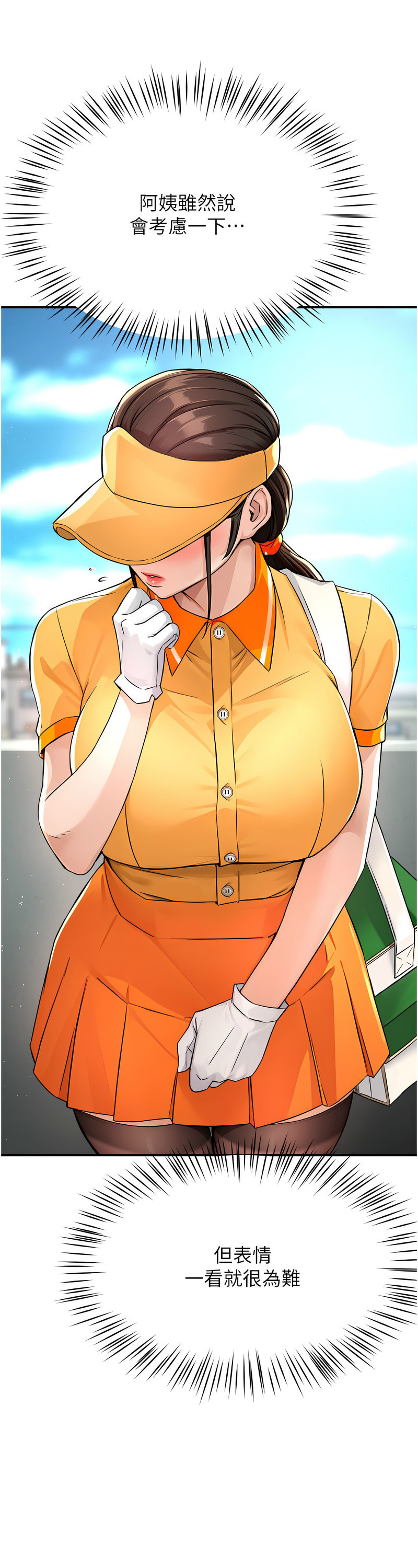 [SaraJin & ttwook & 孔心] 痒乐多阿姨 | 癢樂多阿姨 1-15 [Chinese] [Ongoing]全集