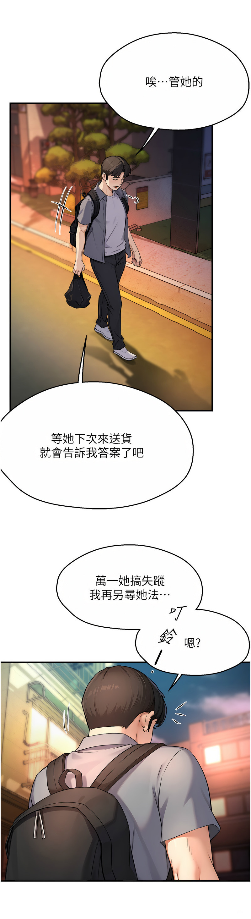 [SaraJin & ttwook & 孔心] 痒乐多阿姨 | 癢樂多阿姨 1-15 [Chinese] [Ongoing]全集