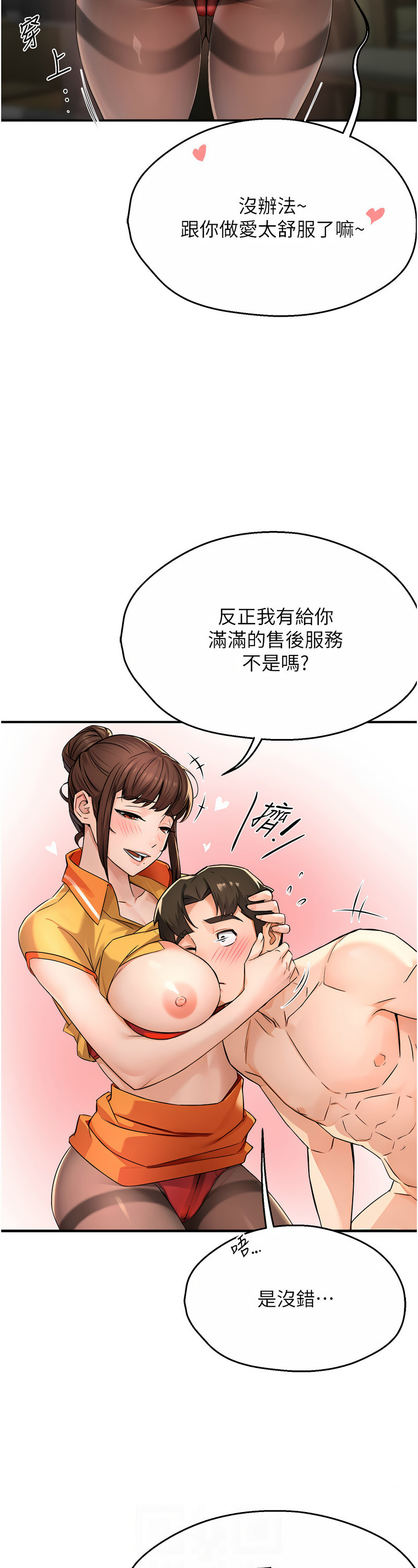 [SaraJin & ttwook & 孔心] 痒乐多阿姨 | 癢樂多阿姨 1-15 [Chinese] [Ongoing]全集