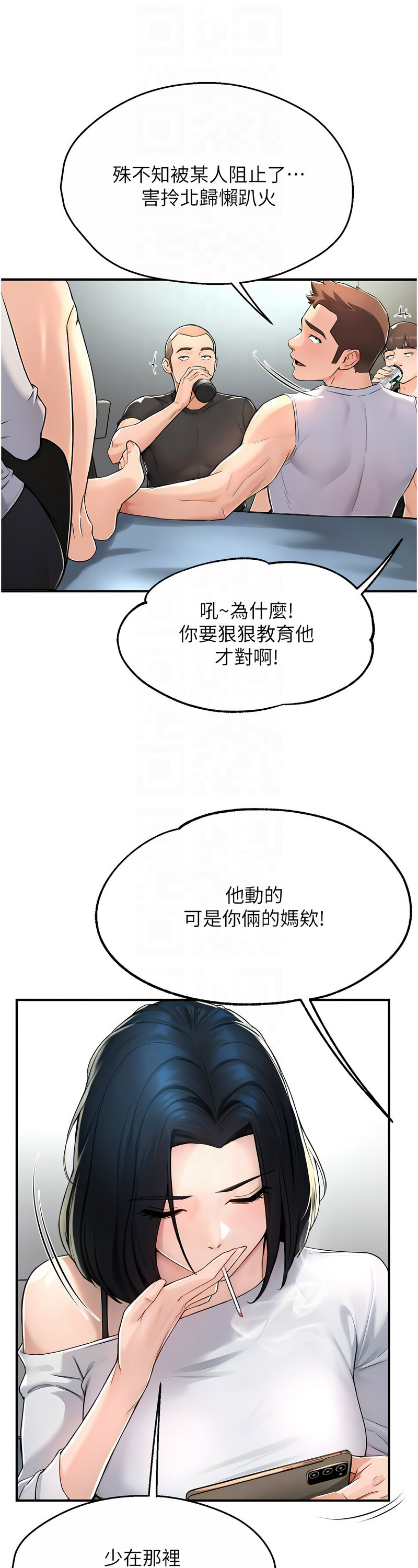 [SaraJin & ttwook & 孔心] 痒乐多阿姨 | 癢樂多阿姨 1-15 [Chinese] [Ongoing]全集