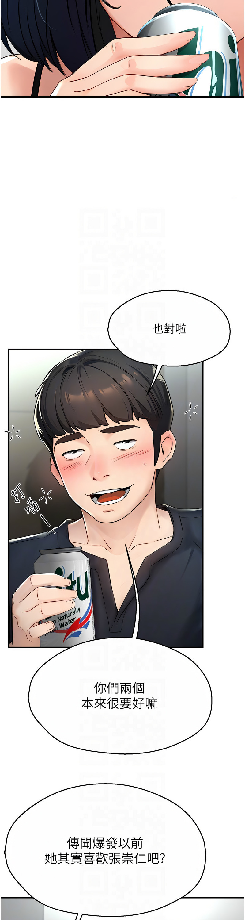 [SaraJin & ttwook & 孔心] 痒乐多阿姨 | 癢樂多阿姨 1-15 [Chinese] [Ongoing]全集