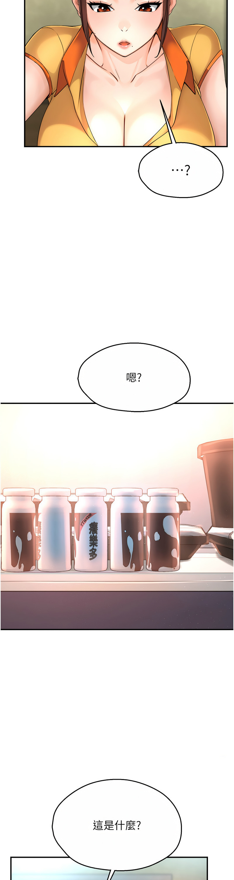 [SaraJin & ttwook & 孔心] 痒乐多阿姨 | 癢樂多阿姨 1-15 [Chinese] [Ongoing]全集