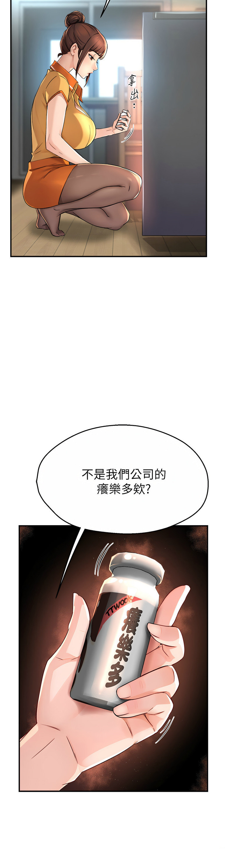 [SaraJin & ttwook & 孔心] 痒乐多阿姨 | 癢樂多阿姨 1-15 [Chinese] [Ongoing]全集