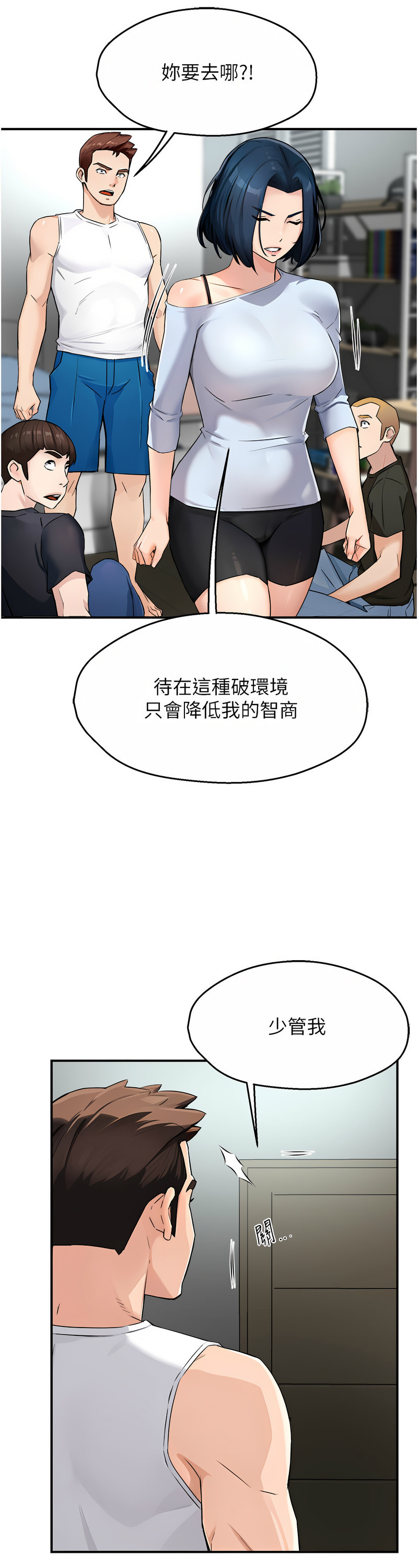 [SaraJin & ttwook & 孔心] 痒乐多阿姨 | 癢樂多阿姨 1-15 [Chinese] [Ongoing]全集