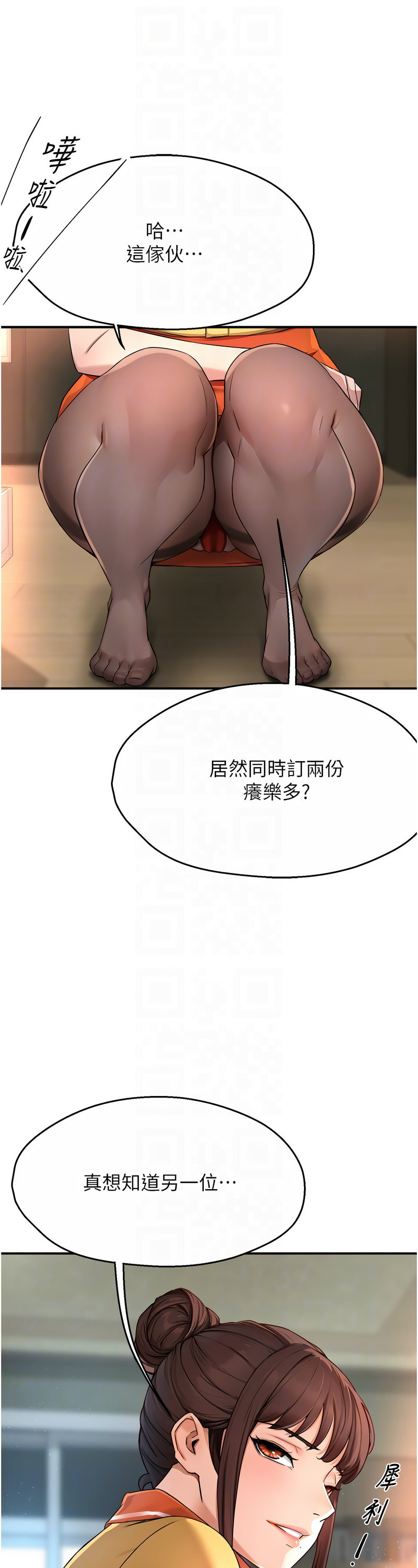 [SaraJin & ttwook & 孔心] 痒乐多阿姨 | 癢樂多阿姨 1-15 [Chinese] [Ongoing]全集