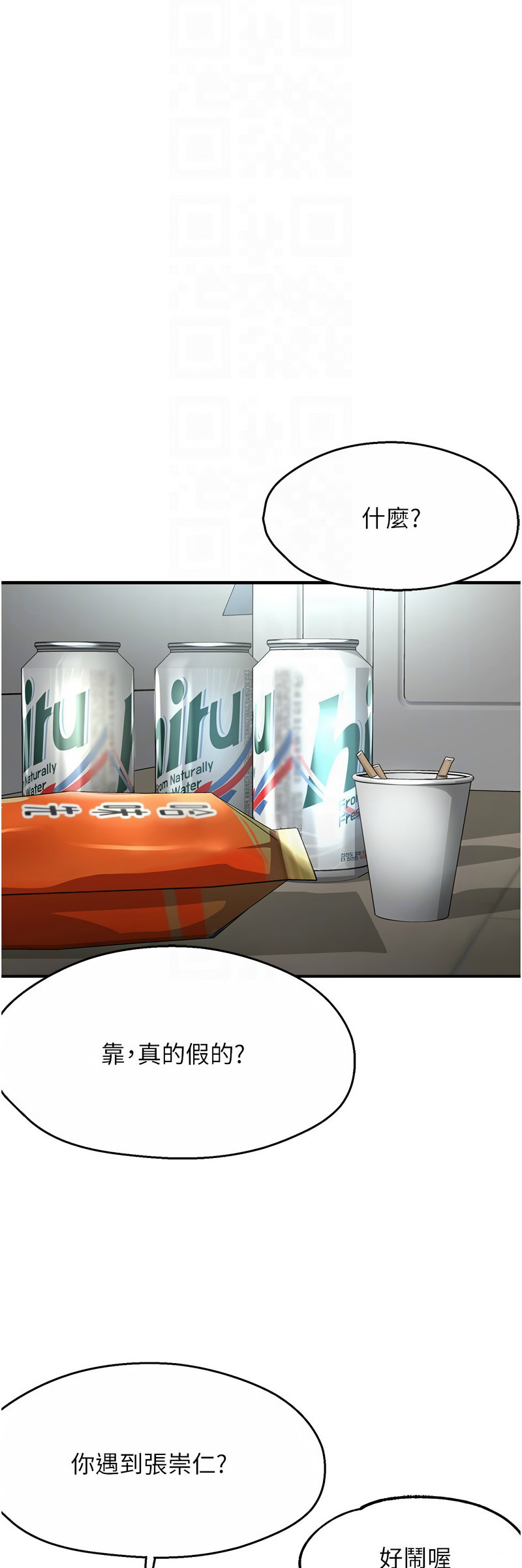 [SaraJin & ttwook & 孔心] 痒乐多阿姨 | 癢樂多阿姨 1-15 [Chinese] [Ongoing]全集