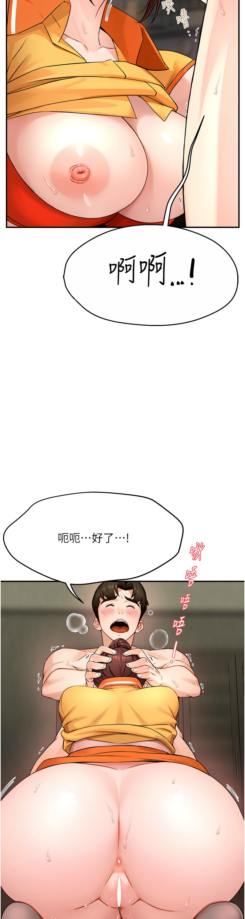 [SaraJin & ttwook & 孔心] 痒乐多阿姨 | 癢樂多阿姨 1-15 [Chinese] [Ongoing]全集