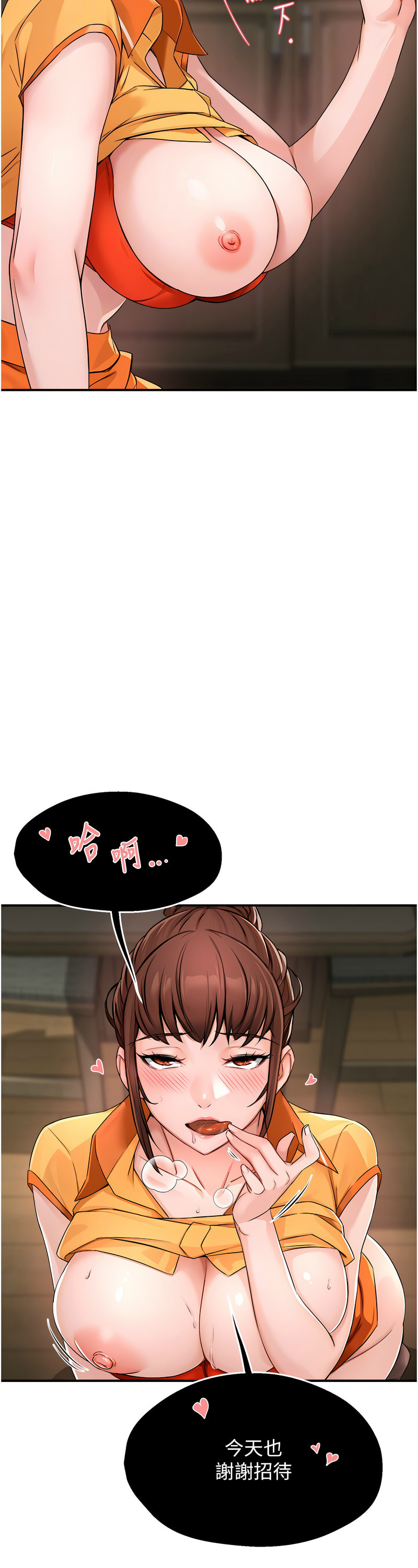 [SaraJin & ttwook & 孔心] 痒乐多阿姨 | 癢樂多阿姨 1-15 [Chinese] [Ongoing]全集