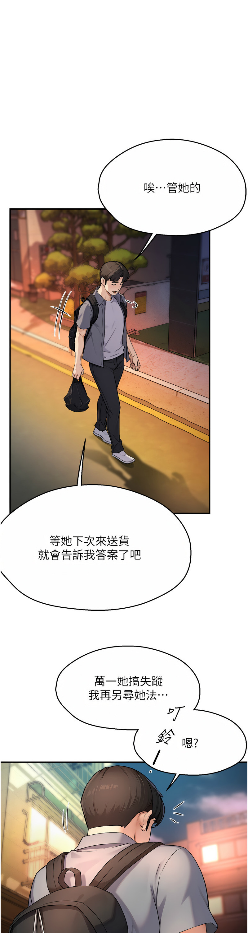 [SaraJin & ttwook & 孔心] 痒乐多阿姨 | 癢樂多阿姨 1-15 [Chinese] [Ongoing]全集