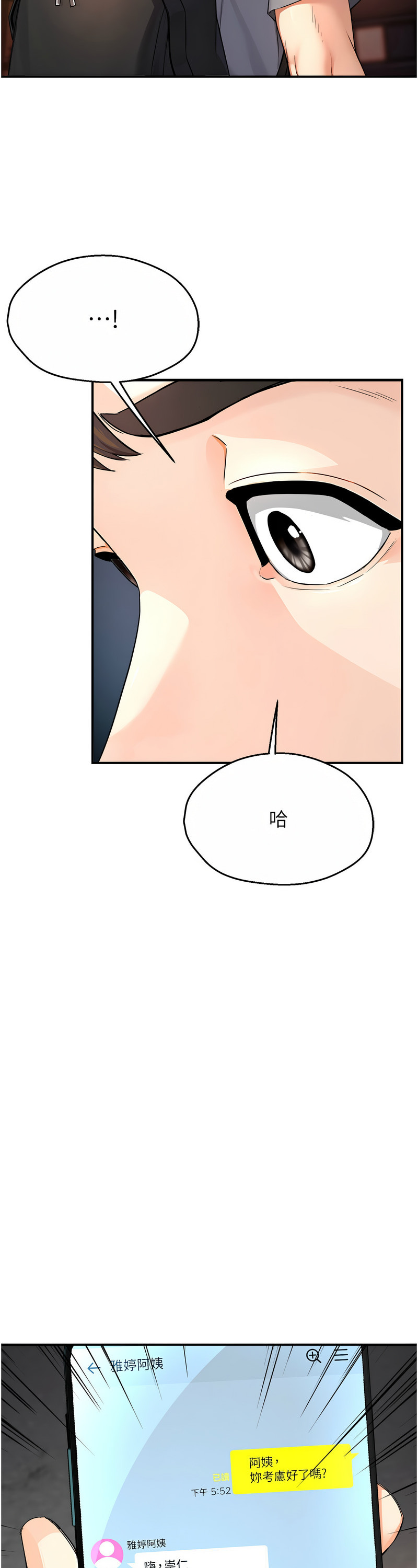 [SaraJin & ttwook & 孔心] 痒乐多阿姨 | 癢樂多阿姨 1-15 [Chinese] [Ongoing]全集