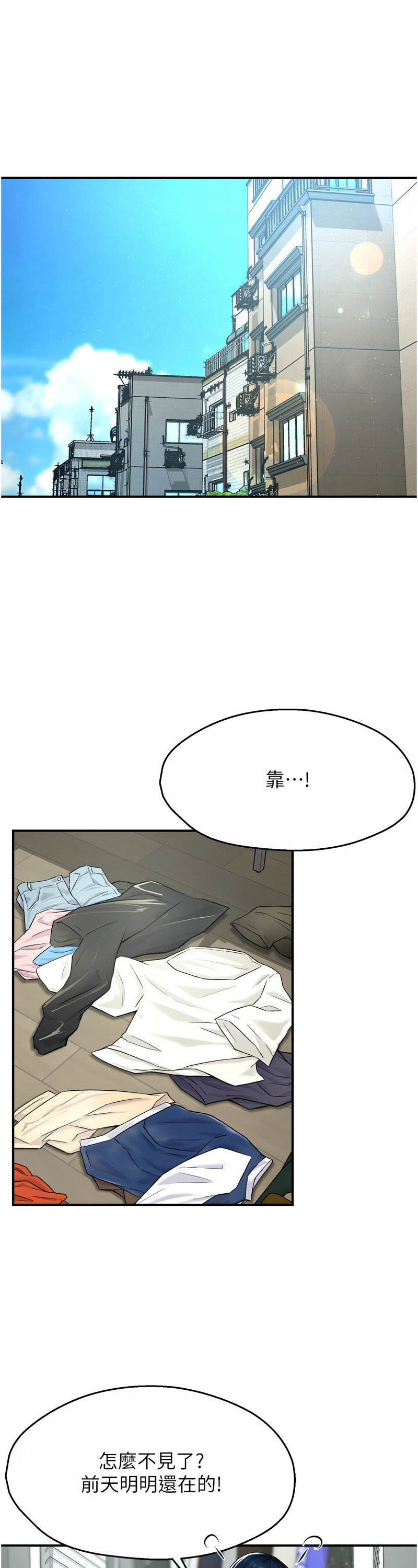 [SaraJin & ttwook & 孔心] 痒乐多阿姨 | 癢樂多阿姨 1-15 [Chinese] [Ongoing]全集