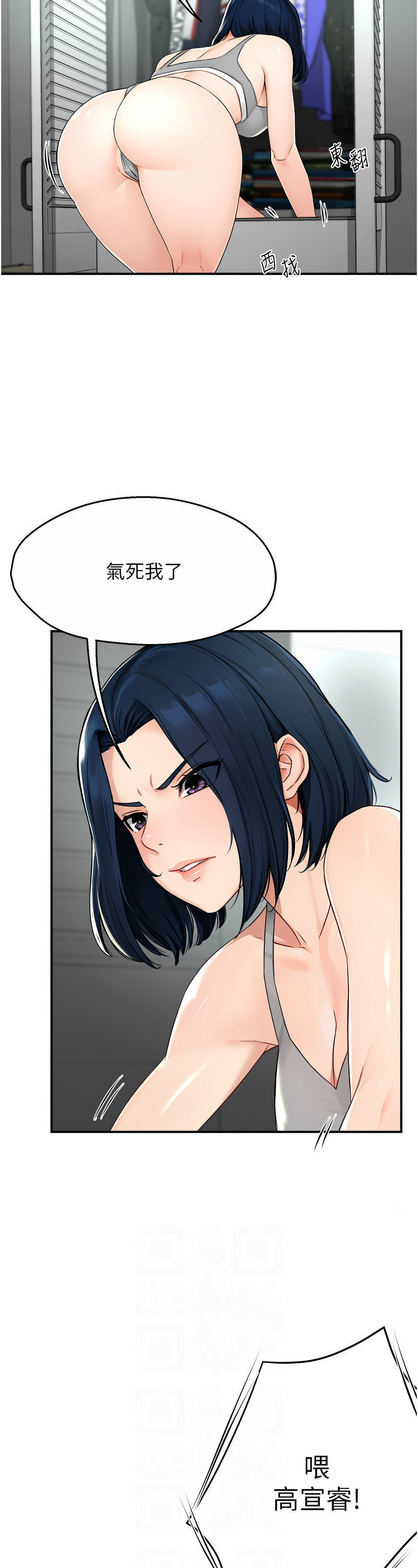 [SaraJin & ttwook & 孔心] 痒乐多阿姨 | 癢樂多阿姨 1-15 [Chinese] [Ongoing]全集