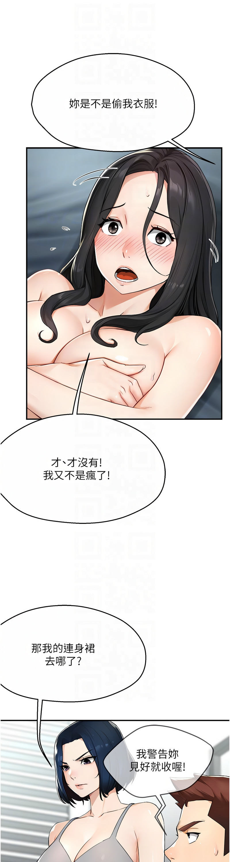 [SaraJin & ttwook & 孔心] 痒乐多阿姨 | 癢樂多阿姨 1-15 [Chinese] [Ongoing]全集