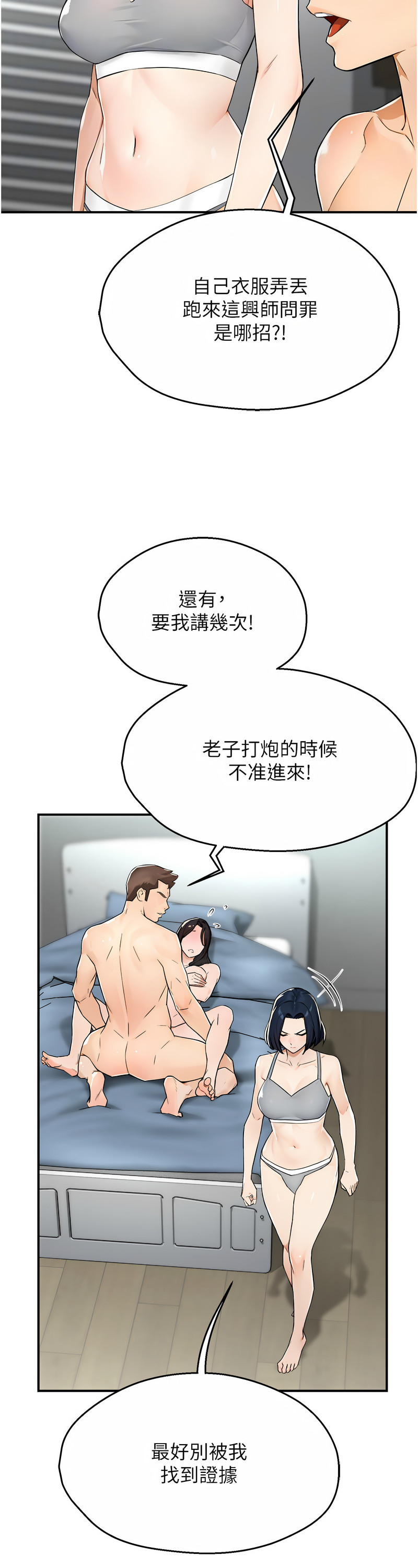[SaraJin & ttwook & 孔心] 痒乐多阿姨 | 癢樂多阿姨 1-15 [Chinese] [Ongoing]全集