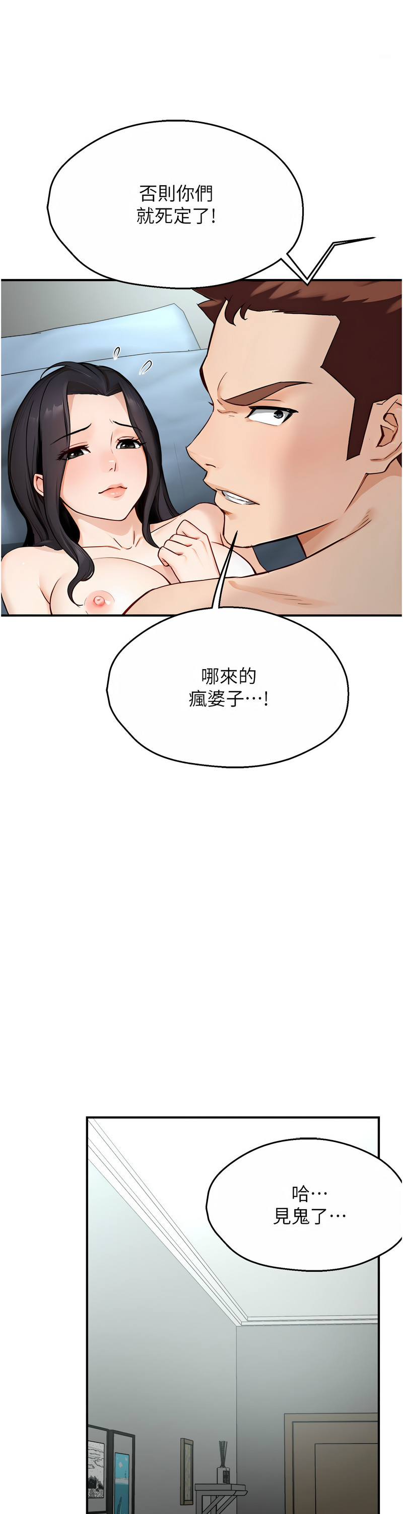 [SaraJin & ttwook & 孔心] 痒乐多阿姨 | 癢樂多阿姨 1-15 [Chinese] [Ongoing]全集