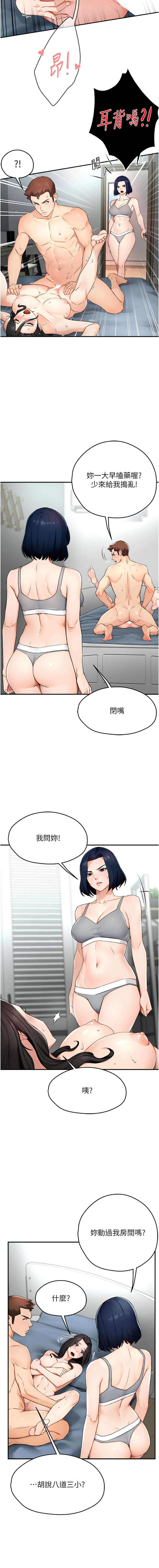 [SaraJin & ttwook & 孔心] 痒乐多阿姨 | 癢樂多阿姨 1-15 [Chinese] [Ongoing]全集