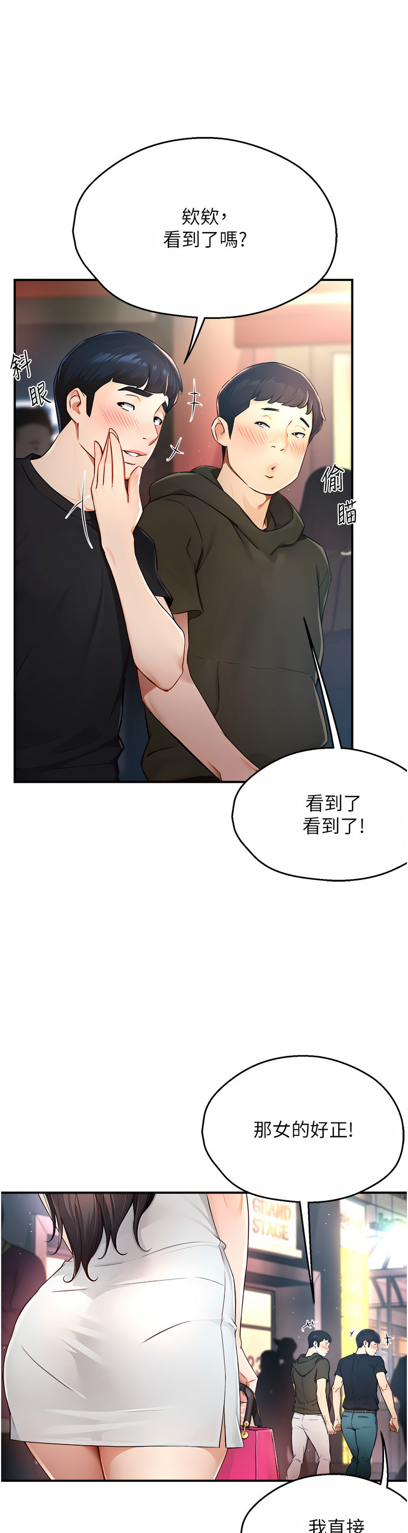 [SaraJin & ttwook & 孔心] 痒乐多阿姨 | 癢樂多阿姨 1-15 [Chinese] [Ongoing]全集