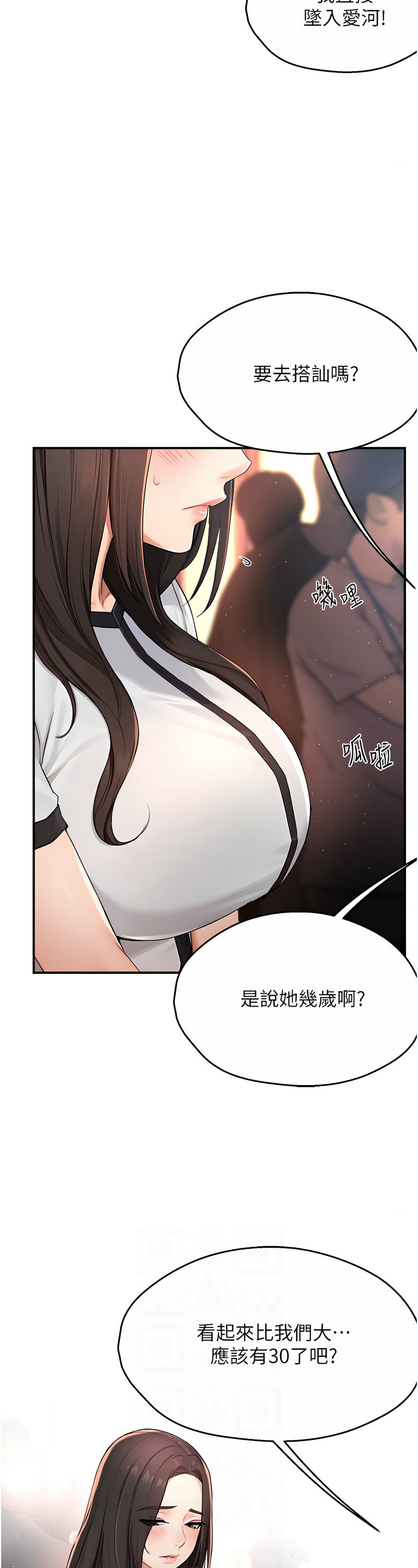 [SaraJin & ttwook & 孔心] 痒乐多阿姨 | 癢樂多阿姨 1-15 [Chinese] [Ongoing]全集