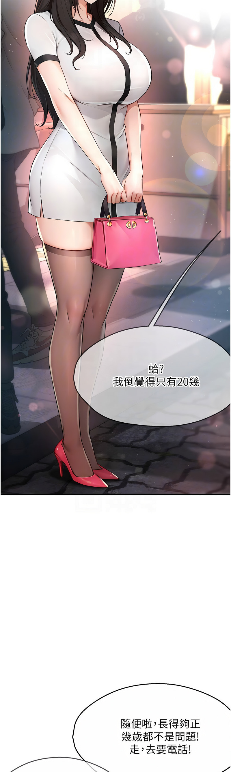 [SaraJin & ttwook & 孔心] 痒乐多阿姨 | 癢樂多阿姨 1-15 [Chinese] [Ongoing]全集