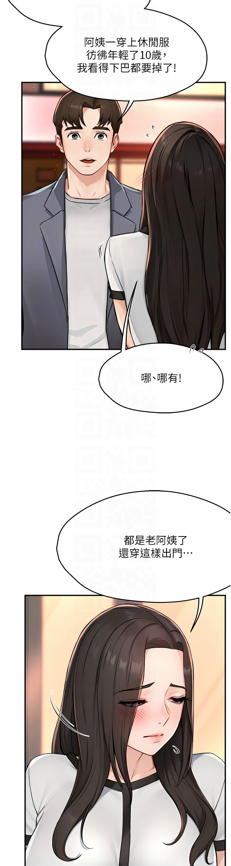 [SaraJin & ttwook & 孔心] 痒乐多阿姨 | 癢樂多阿姨 1-15 [Chinese] [Ongoing]全集