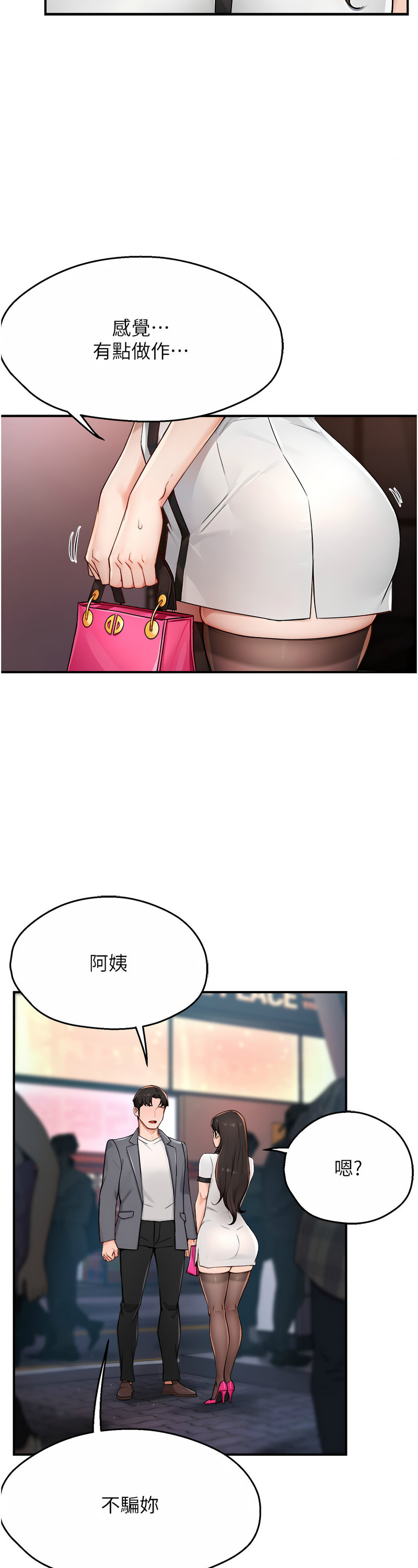 [SaraJin & ttwook & 孔心] 痒乐多阿姨 | 癢樂多阿姨 1-15 [Chinese] [Ongoing]全集